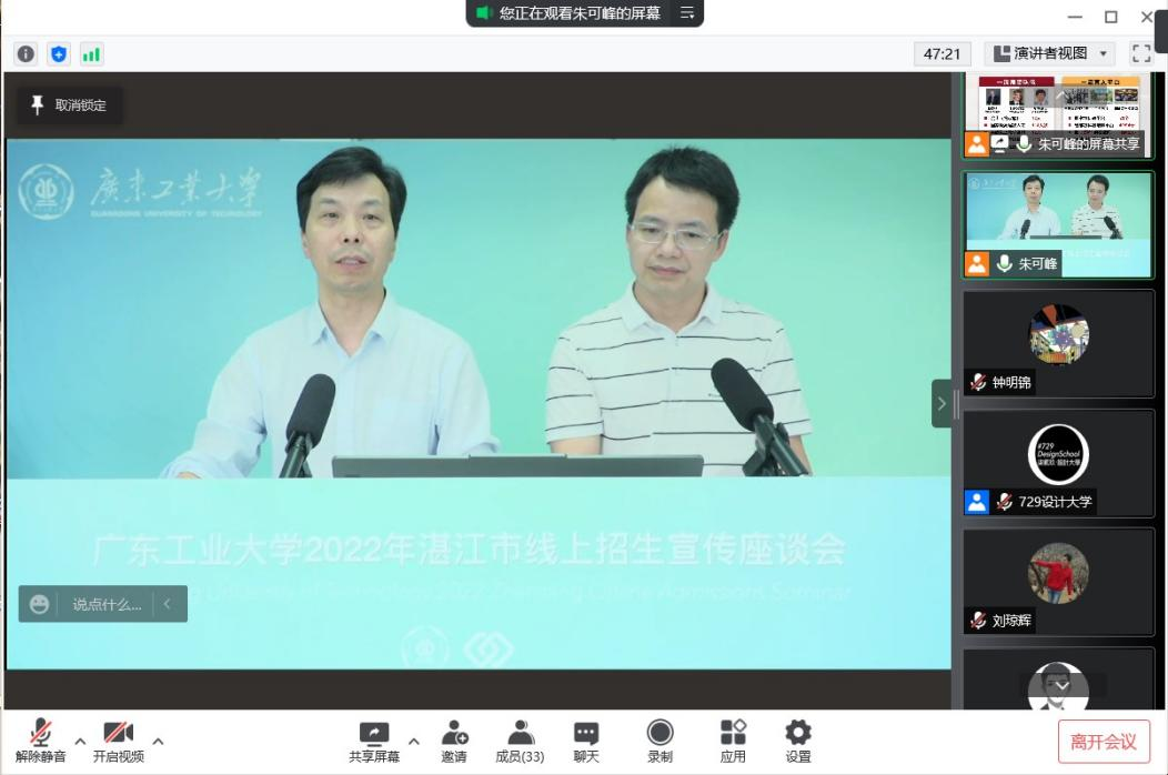 开车漫画
召开2022年湛江市线上招生宣传座谈会