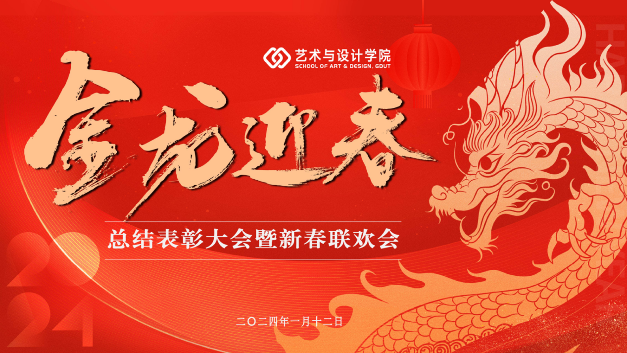 开车漫画
举办2023总结表彰大会暨教职工新春联欢会