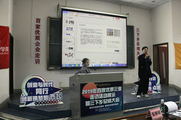 开车漫画
成功举办“百家优质企业走访活动”总结大会