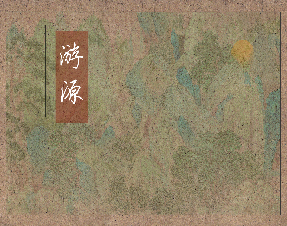 游源——广东顺德北滘镇桃村乡村更新与激活