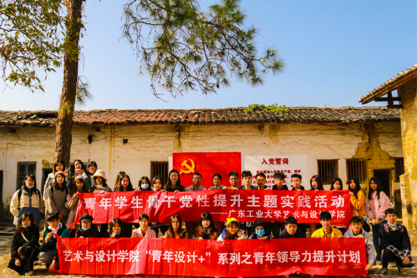 绘在雅堂，党在我心——开车漫画
青年学生骨干赴雅堂村开展党性提升主题实践活动