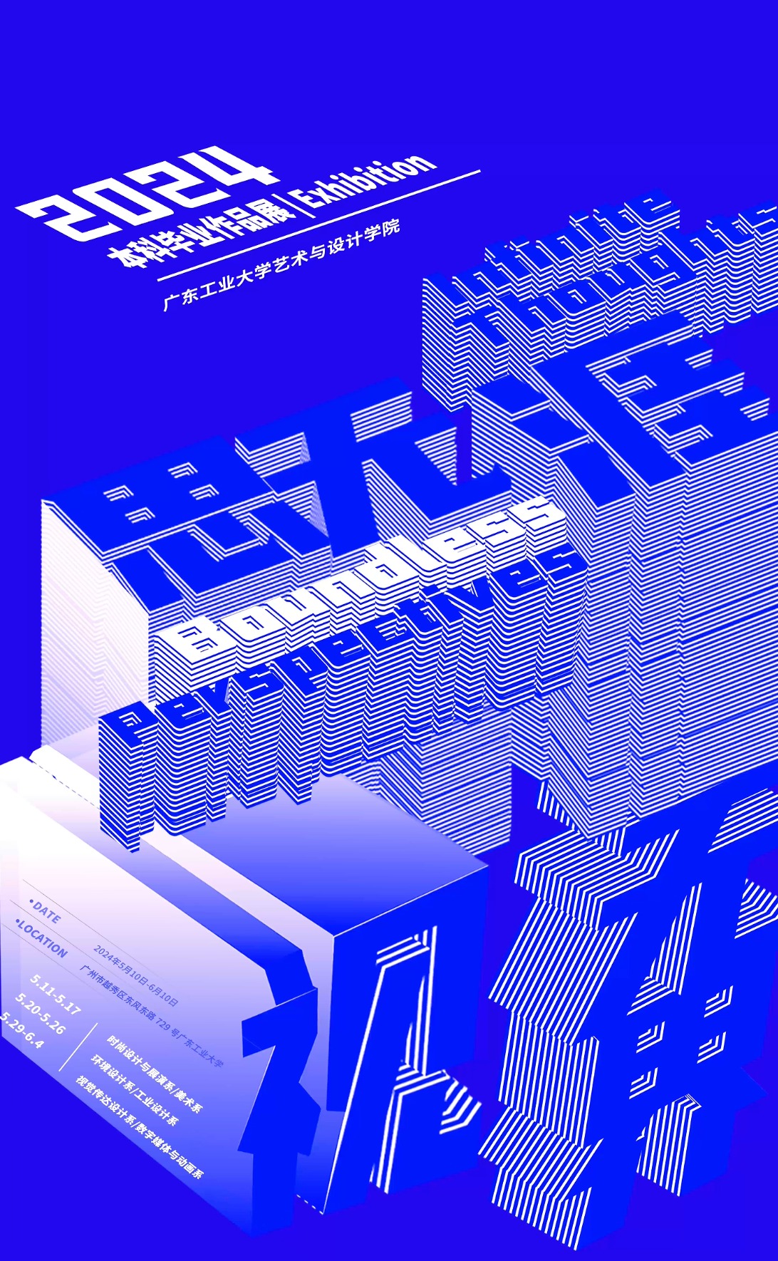 开车漫画
开车漫画
 2024届本科毕业生作品展及开幕式预告