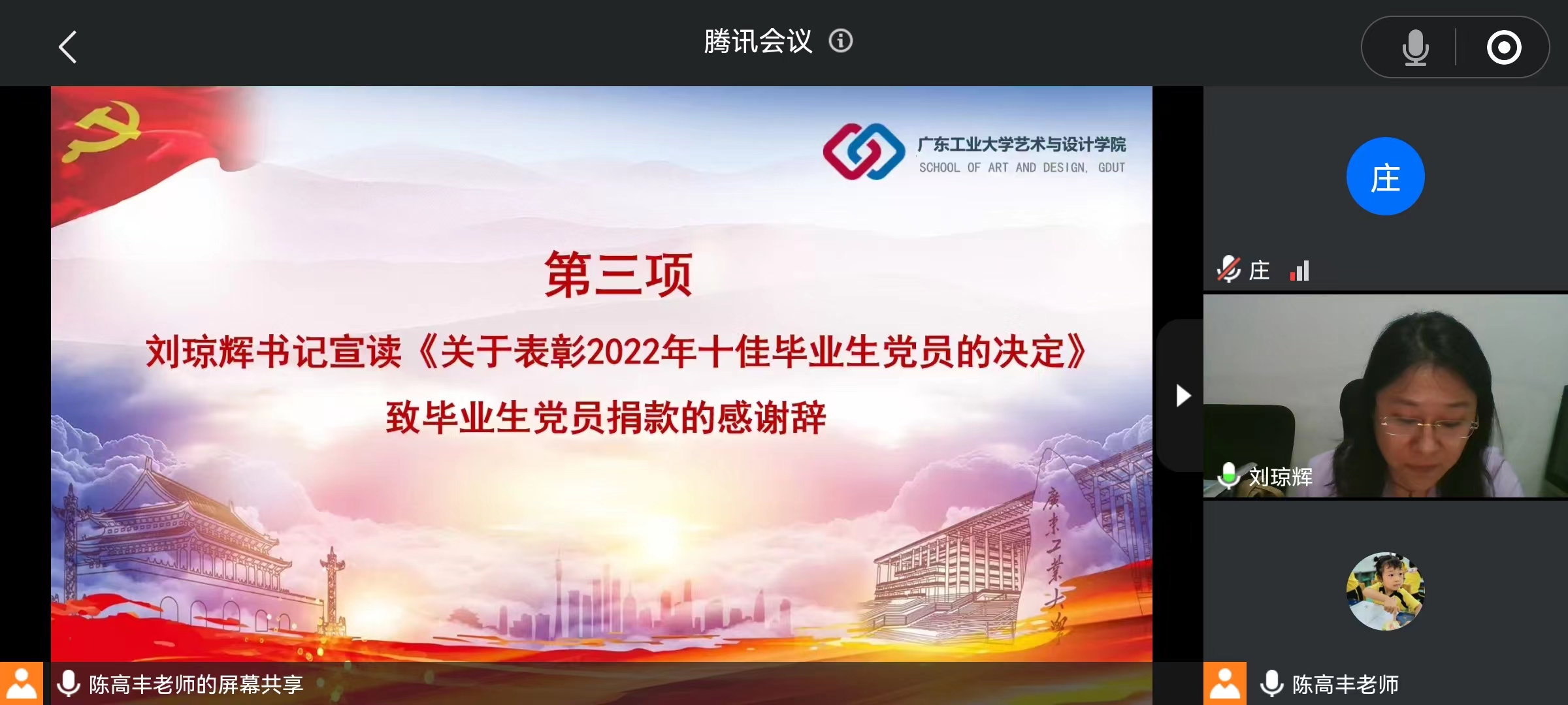 开车漫画
举行2022届毕业生党员教育大会