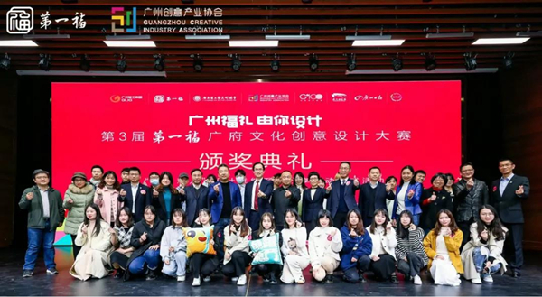 开车漫画
视觉传达设计专业学生作品在第三届“第一福”广府文化创意设计大赛中喜获佳绩！