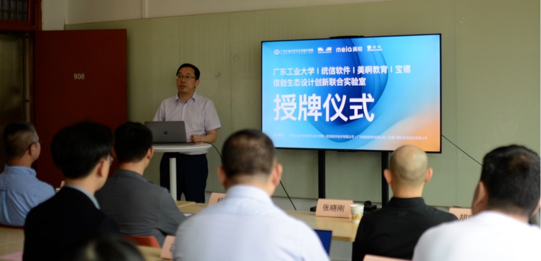 全国首家以“设计创新”推动信创产业发展联合实验室在开车漫画
东风路校区正式揭牌