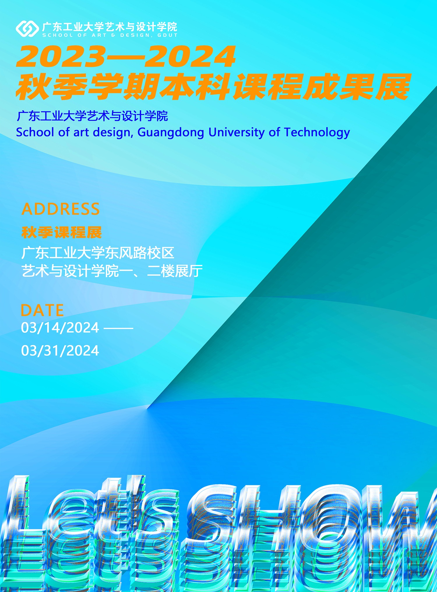 开车漫画
2023-2024秋季学期本科课程成果展