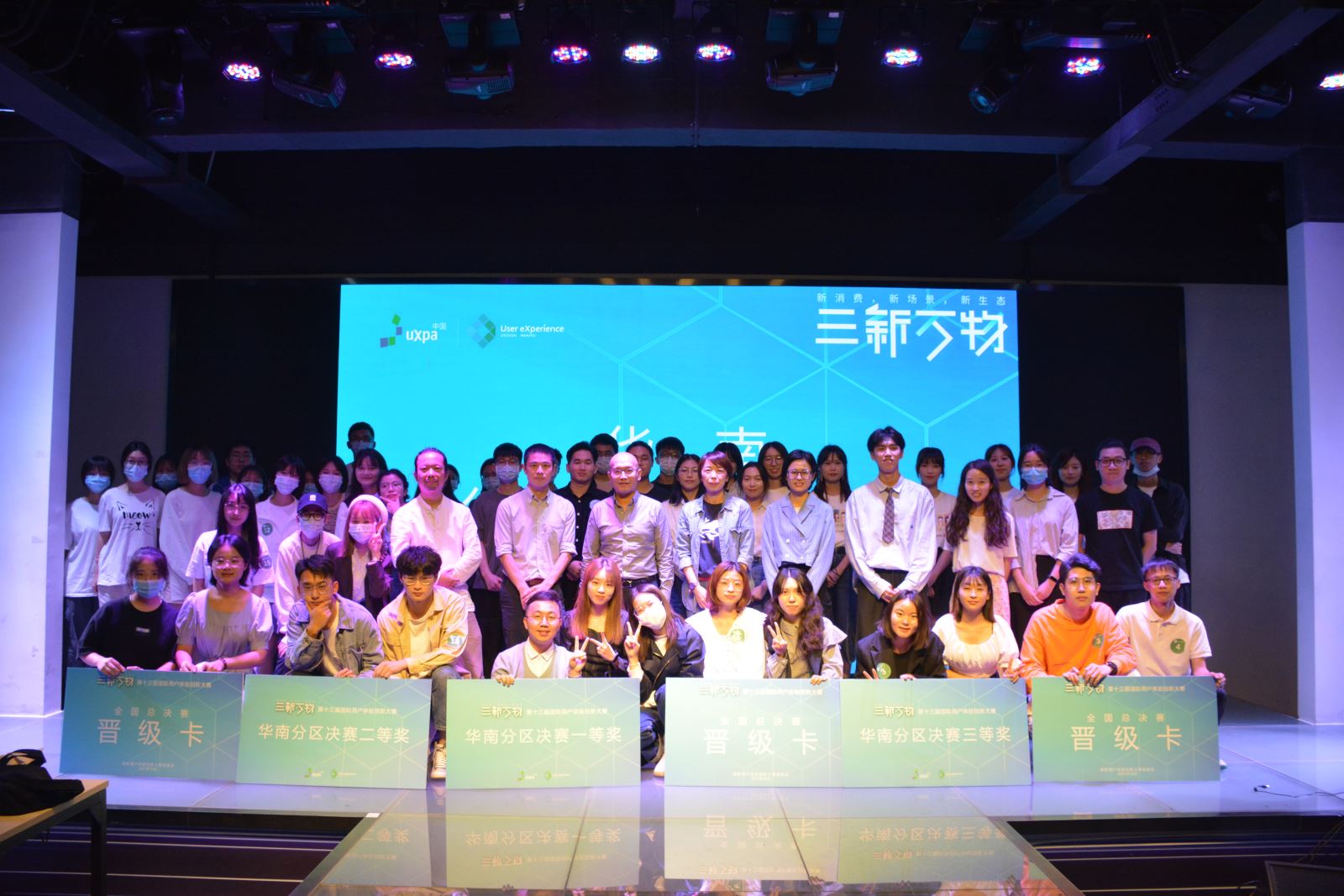 喜讯！开车漫画
成功承办第十三届国际用户体验创新大赛华南分区决赛并获得一等奖