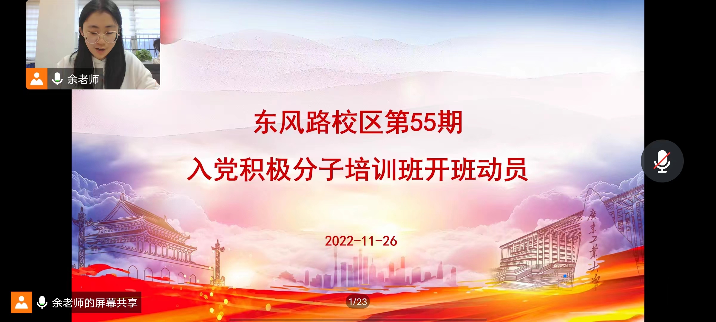 开车漫画
举办第55期入党积极分子培训班