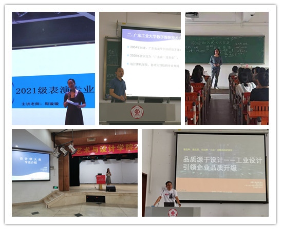 艺路同行，与你相伴（四）开车漫画
召开2021级新生专业教育